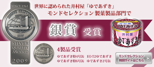 �䑺���u��ł������v�����h�Z���N�V������܎�ܓ��ʃT�C�g