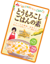 とうもろこしごはんの素 『バター醤油』仕立て