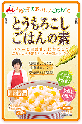 とうもろこしごはんの素 『バター醤油』仕立て