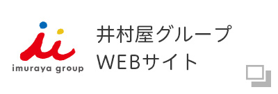 井村屋グループ WEBサイト