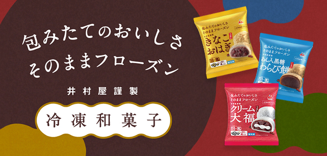 和菓子溺愛あるある診断