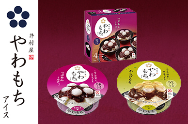 やわもちアイス