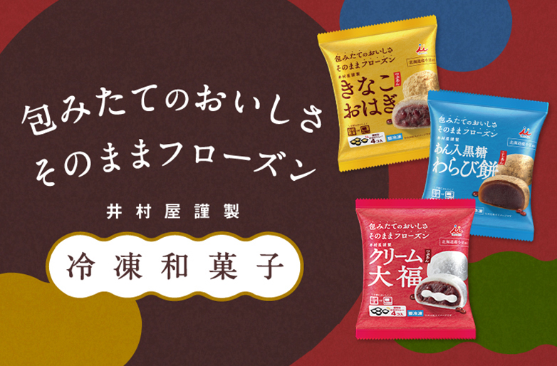 和菓子溺愛あるある診断