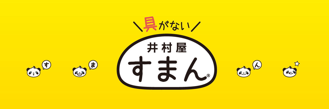 井村屋株式会社