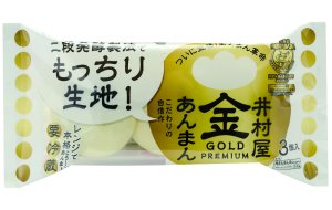 （チルド）3個入ゴールドあんまん