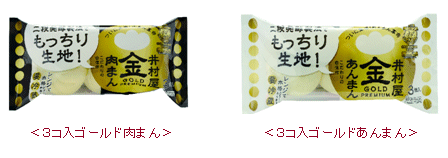 第33回食品ヒット大賞　優秀ヒット賞を受賞