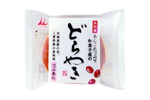 1コ入あんこたっぷり和菓子屋のどら焼