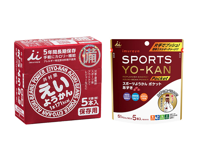 スポーツようかん シリーズ | 商品情報 | 井村屋株式会社