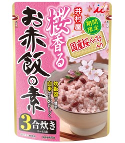 『桜香るお赤飯の素』 のご案内