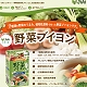 「JiAi野菜ブイヨン」ブランドページのご案内