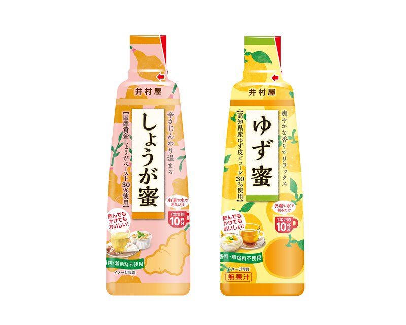 「しょうが蜜」 「ゆず蜜」のご案内