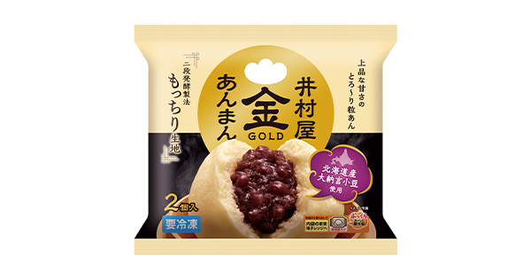 2コ入ゴールドあんまん | 商品情報 | 井村屋株式会社