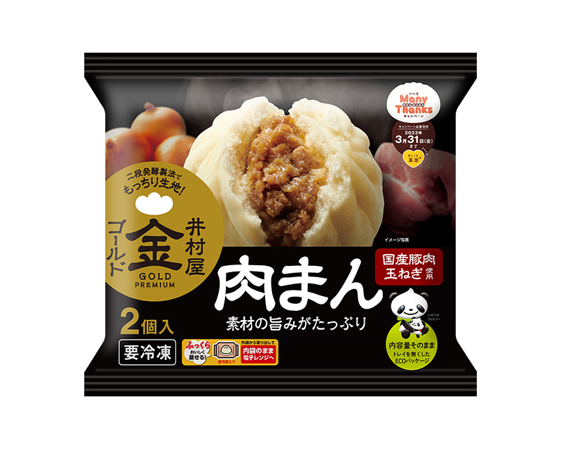 4コ入肉まん | 商品情報 | 井村屋株式会社