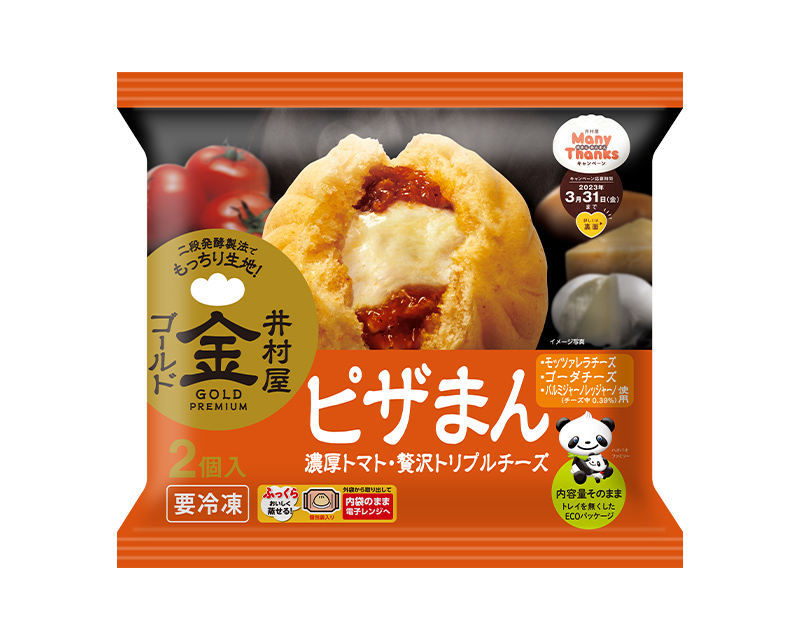 4コ入肉まん | 商品情報 | 井村屋株式会社