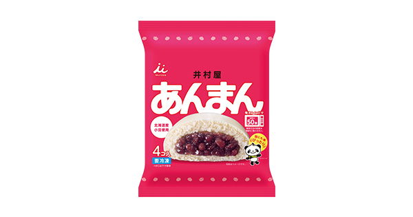 4コ入あんまん | 商品情報 | 井村屋株式会社