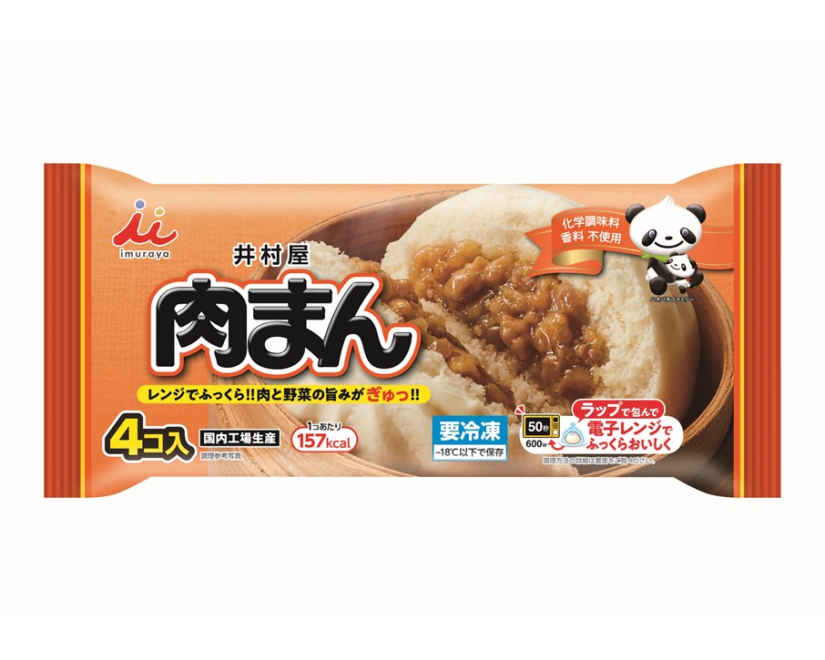 4コ入肉まん 商品情報 井村屋株式会社