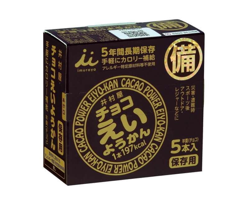 チョコえいようかん 商品情報 井村屋株式会社 チョコえいようかん 商品情報 井村屋株式会社
