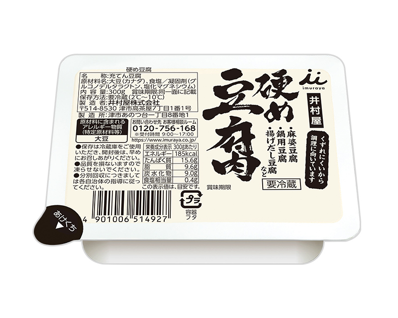 4個入り 美し豆腐（うましとうふ） | 商品情報 | 井村屋株式会社