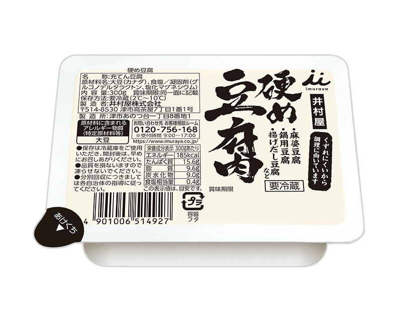 4個入り 美し豆腐(うましとうふ) | 商品情報 | 井村屋株式会社