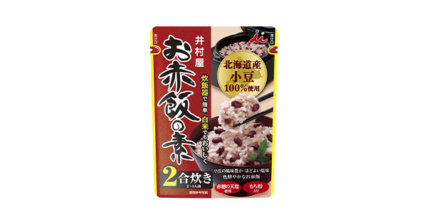 2合用 お赤飯の素