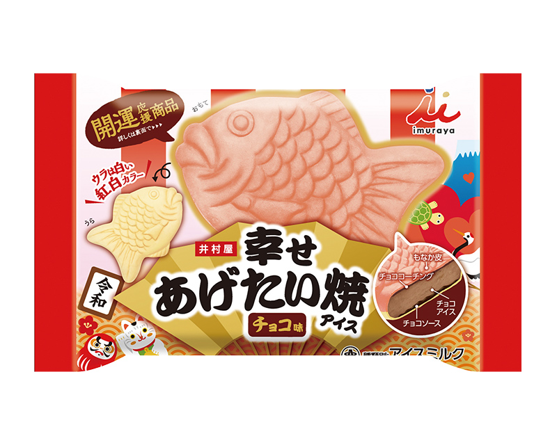 幸せあげたい焼アイス 商品情報 井村屋株式会社