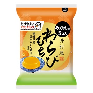 「袋入 わらびもち みかん」「袋入 羊羹 黒糖」のご案内