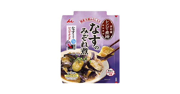 レンジで煮物 なすのみぞれ煮