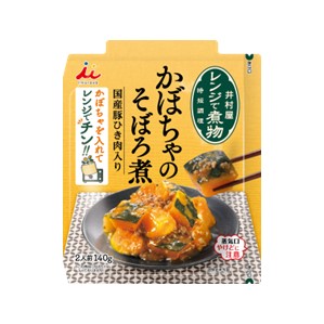 「レンジで煮物 かぼちゃのそぼろ煮」「レンジで煮物 なすのみぞれ煮」のご案内