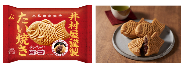 井村屋謹製 たい焼き（つぶあん）」発売のご案内 | ニュースリリース