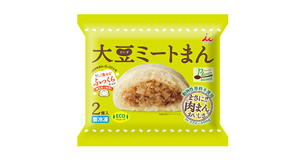 2コ入 大豆ミートまん | 商品情報 | 井村屋株式会社