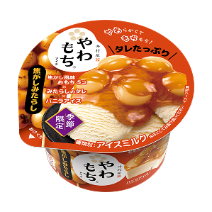 「やわもちアイス 焦がしみたらし」季節限定発売のご案内