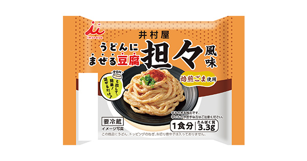 うどんにまぜる豆腐（担々風味） | 商品情報 | 井村屋株式会社
