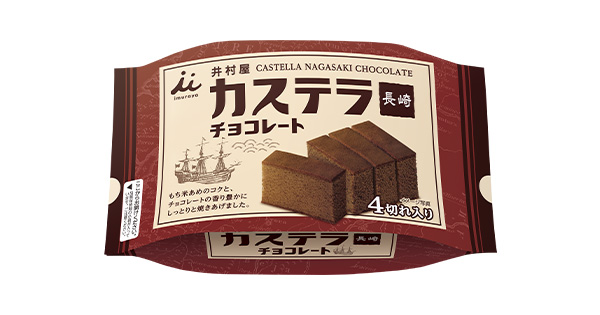 カステラ長崎チョコレート 4切れ入り