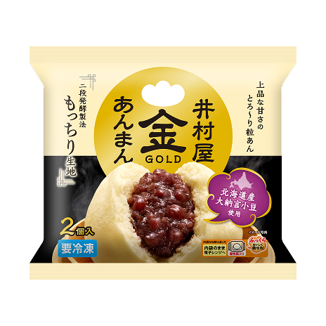 2コ入ゴールドあんまん 商品イメージ