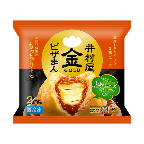 2コ入ゴールドピザまん 商品イメージ
