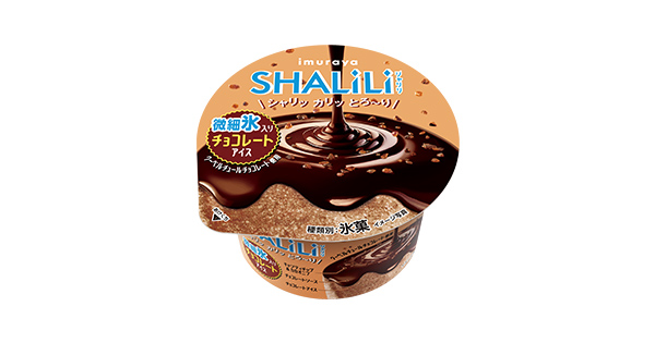 SHALILI チョコレートアイス | | 井村屋株式会社
