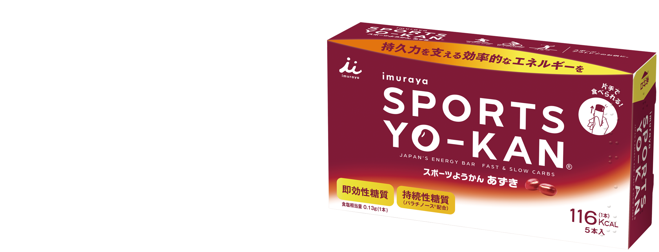 井村屋 スポーツようかん