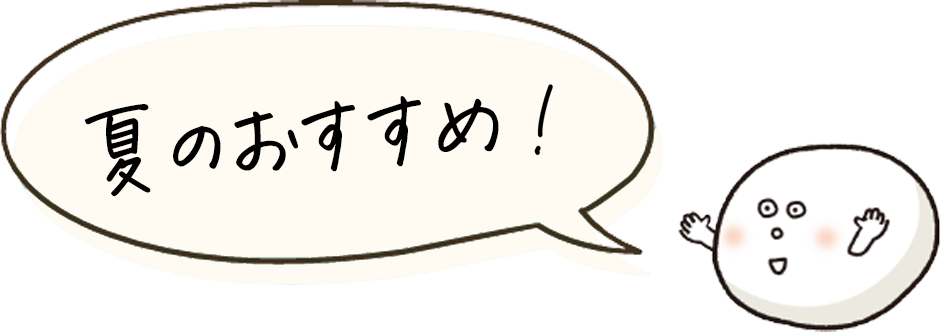 やわもちアイス 抹茶氷