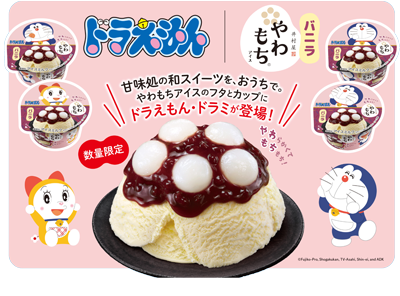 ドラえもん やわもちアイス